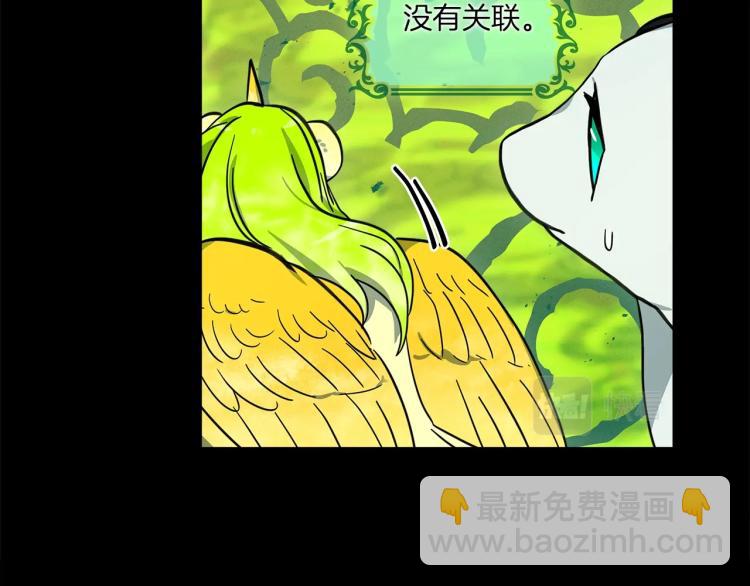 《我有一只三星龙》第74话 龙的属性 第25页