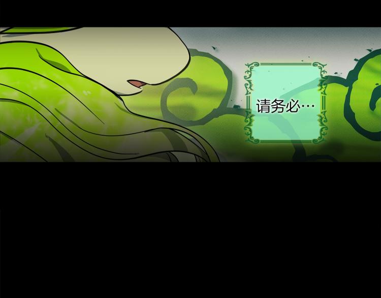 《我有一只三星龙》第74话 龙的属性 第26页