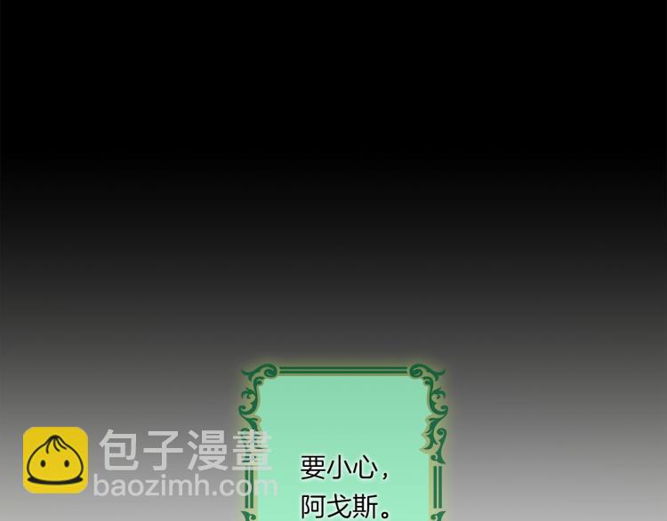 《我有一只三星龙》第74话 龙的属性 第27页