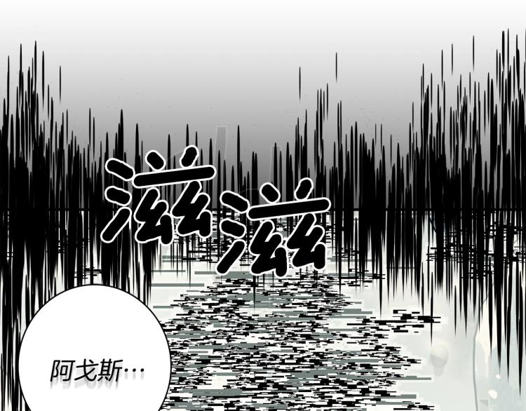 《我有一只三星龙》第74话 龙的属性 第32页