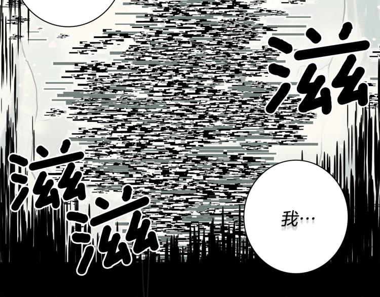 《我有一只三星龙》第74话 龙的属性 第33页