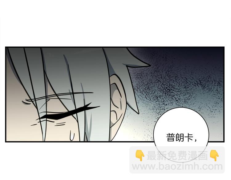 《我有一只三星龙》第74话 龙的属性 第35页