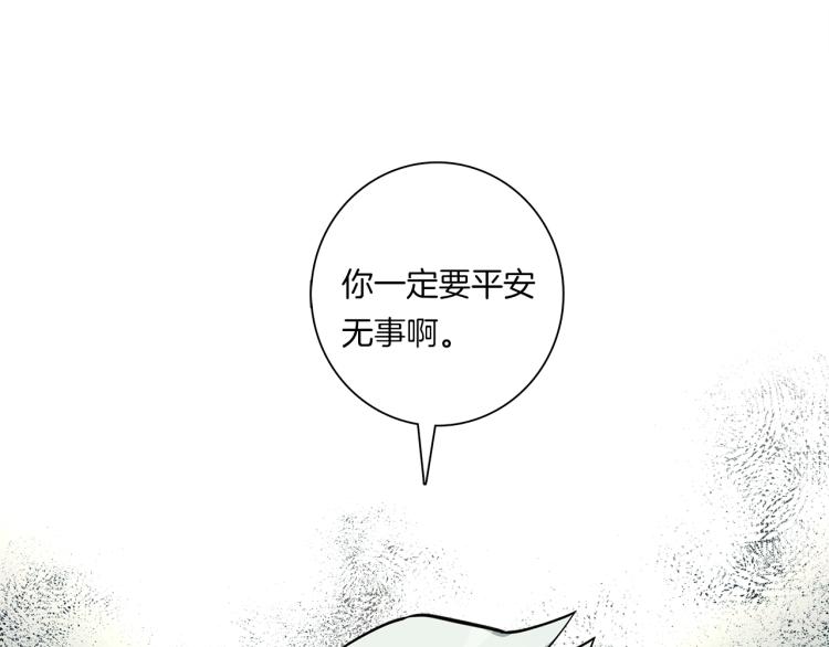 《我有一只三星龙》第74话 龙的属性 第36页