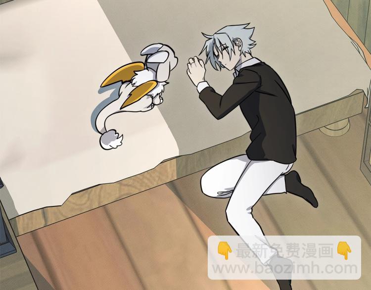 《我有一只三星龙》第74话 龙的属性 第3页