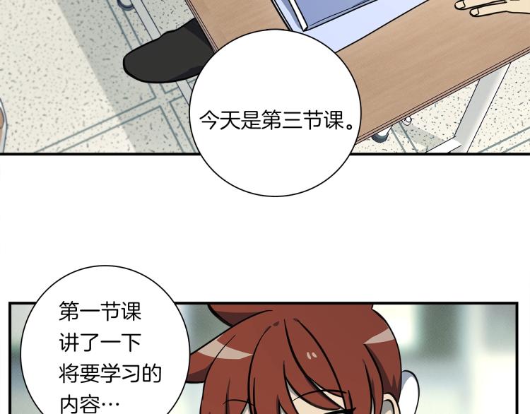 《我有一只三星龙》第74话 龙的属性 第43页
