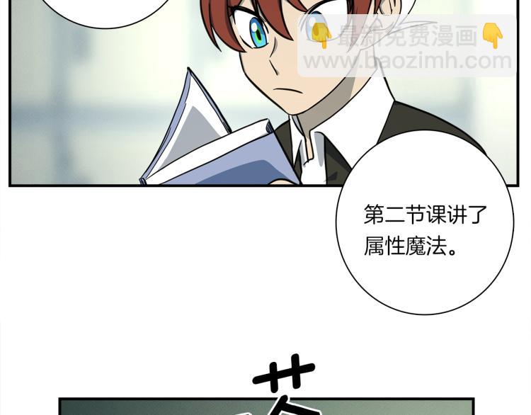 《我有一只三星龙》第74话 龙的属性 第44页