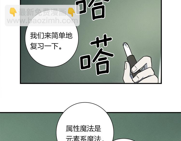 《我有一只三星龙》第74话 龙的属性 第45页