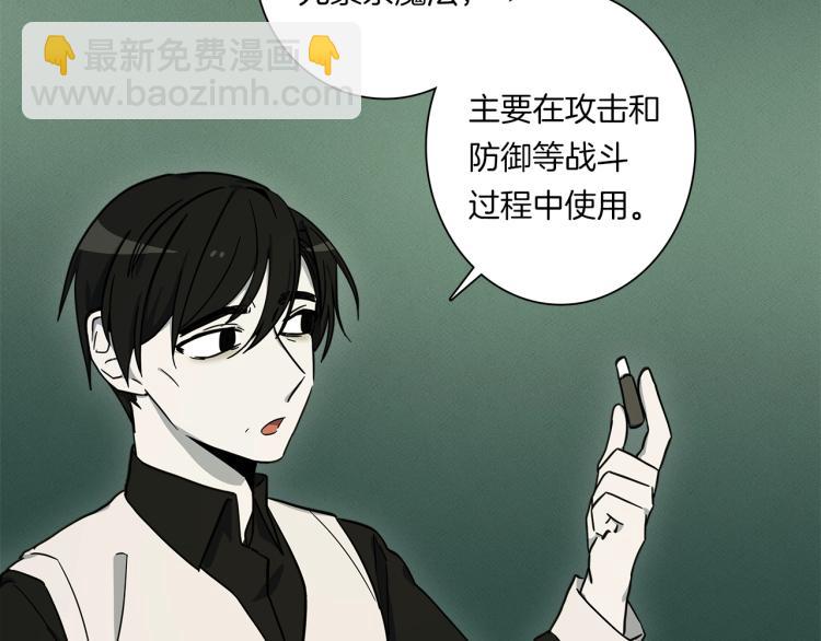 《我有一只三星龙》第74话 龙的属性 第46页