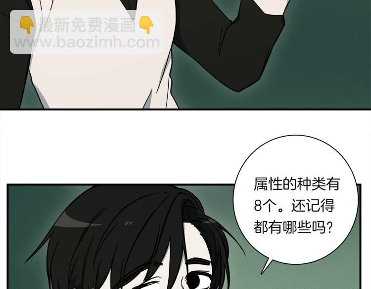 《我有一只三星龙》第74话 龙的属性 第47页