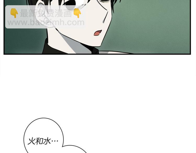 《我有一只三星龙》第74话 龙的属性 第48页