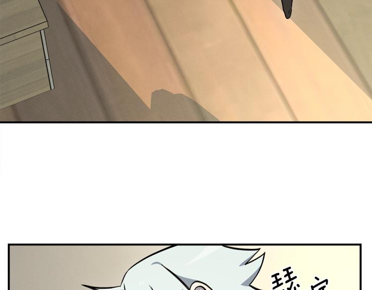 《我有一只三星龙》第74话 龙的属性 第4页