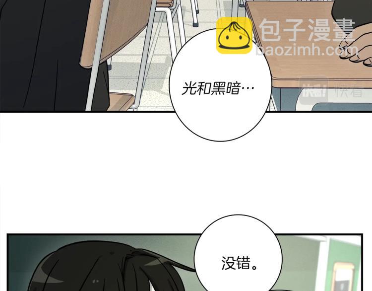 《我有一只三星龙》第74话 龙的属性 第50页
