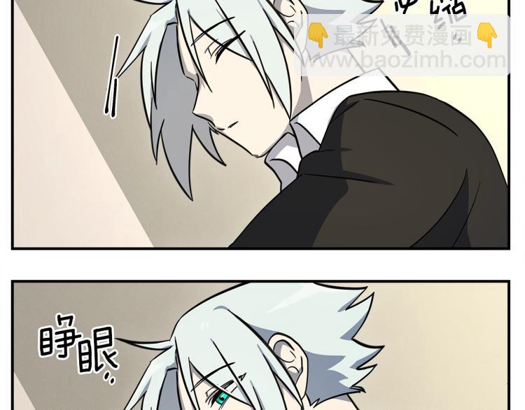 《我有一只三星龙》第74话 龙的属性 第5页