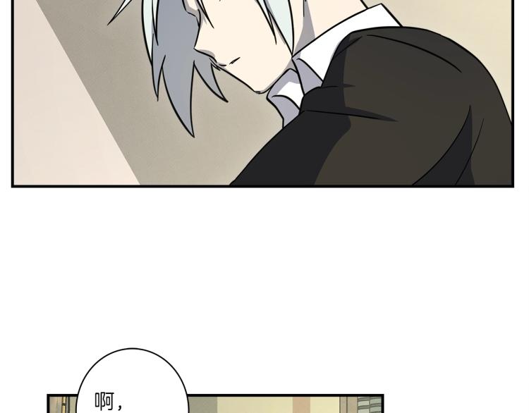 《我有一只三星龙》第74话 龙的属性 第6页
