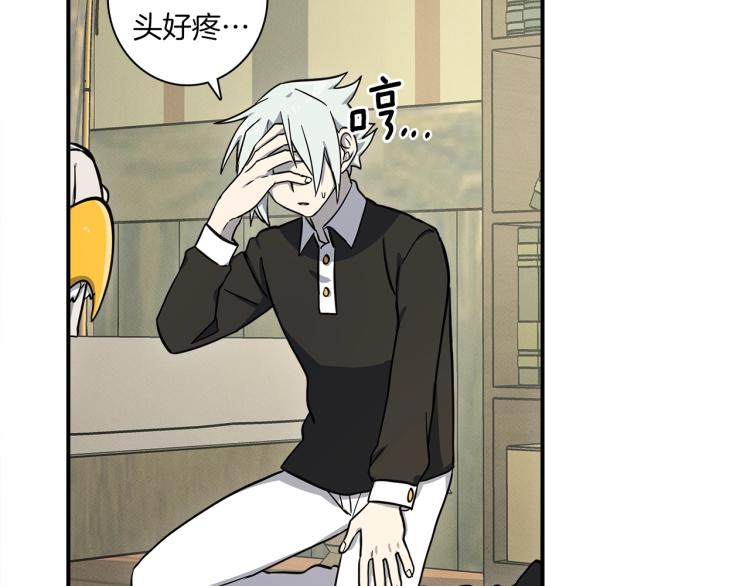 《我有一只三星龙》第74话 龙的属性 第7页