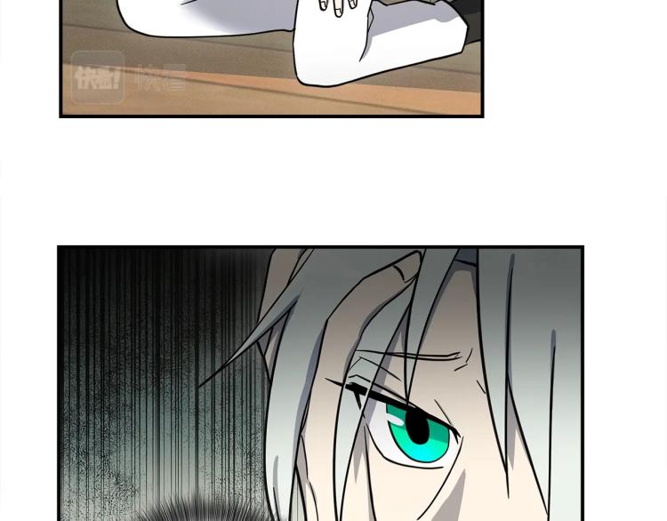 《我有一只三星龙》第74话 龙的属性 第8页