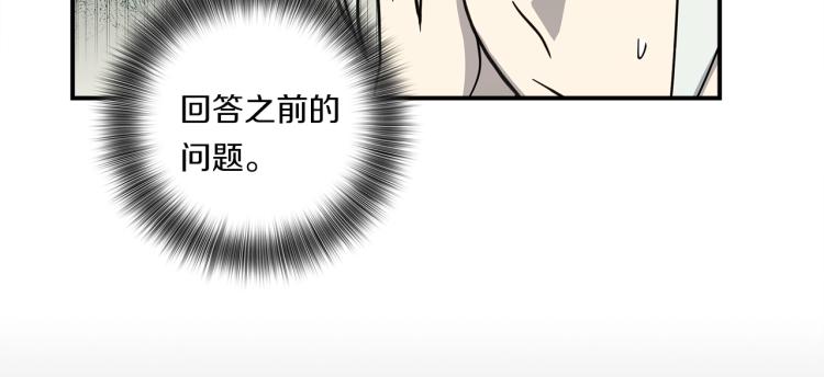 《我有一只三星龙》第74话 龙的属性 第9页