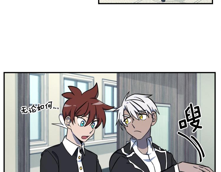 《我有一只三星龙》第73话 龙文在身边 第12页