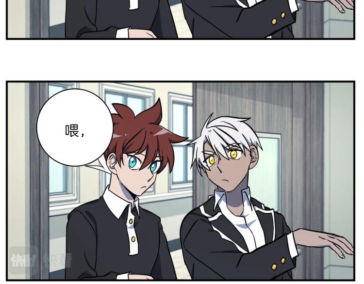《我有一只三星龙》第73话 龙文在身边 第13页