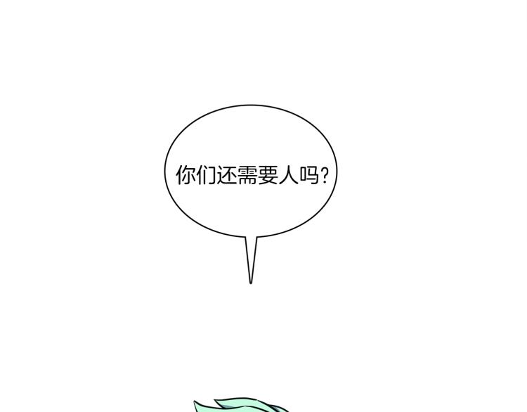 《我有一只三星龙》第73话 龙文在身边 第14页