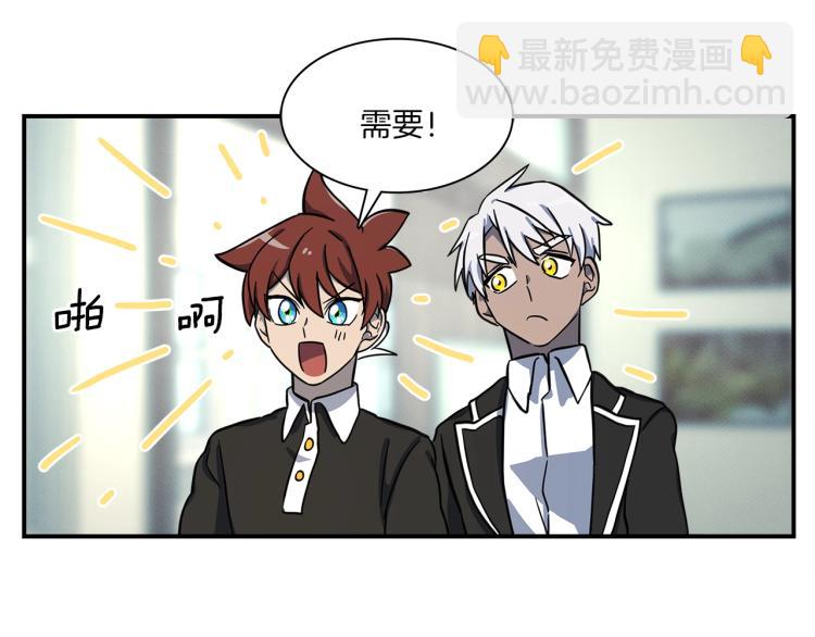 《我有一只三星龙》第73话 龙文在身边 第18页