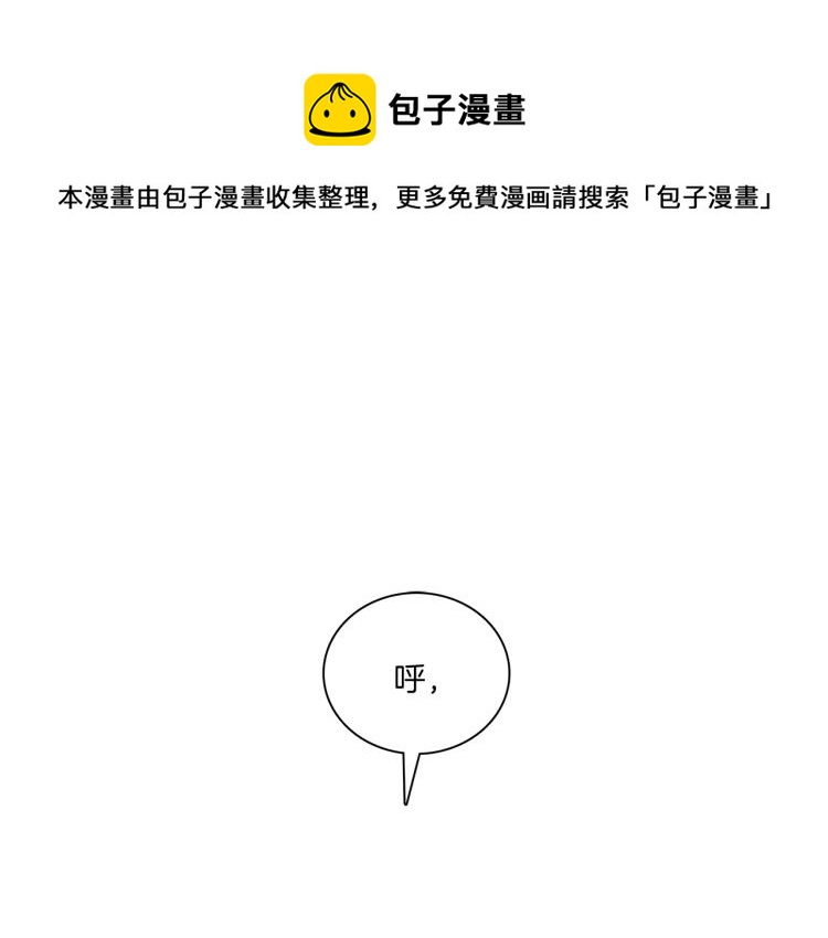 《我有一只三星龙》第73话 龙文在身边 第1页