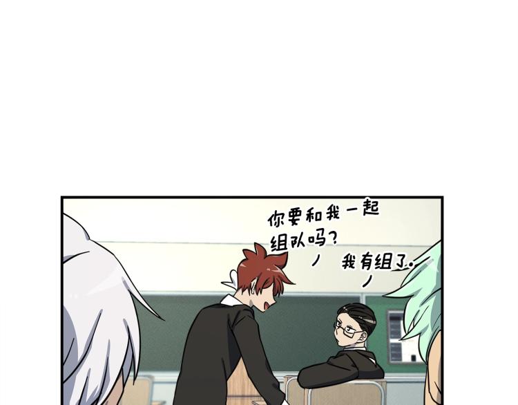 《我有一只三星龙》第73话 龙文在身边 第22页