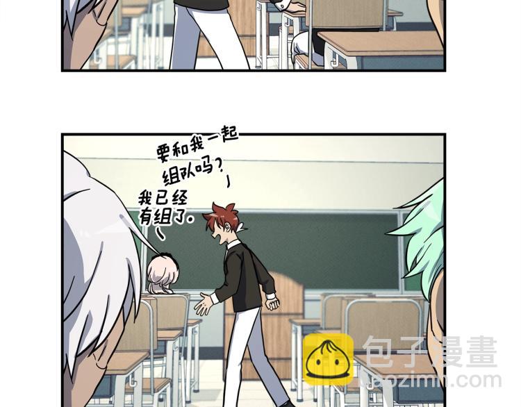 《我有一只三星龙》第73话 龙文在身边 第23页