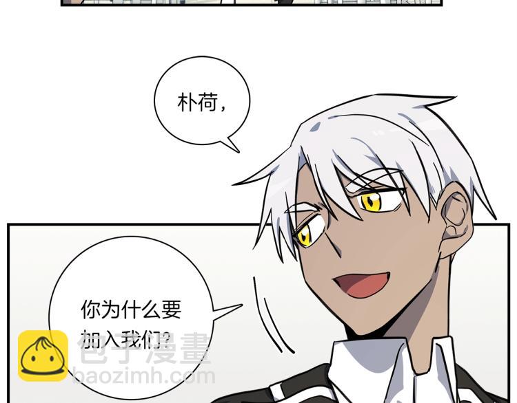 《我有一只三星龙》第73话 龙文在身边 第24页