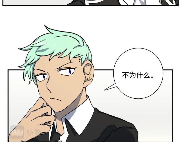 《我有一只三星龙》第73话 龙文在身边 第25页