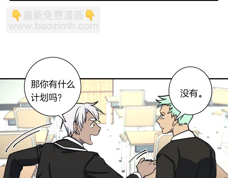 《我有一只三星龙》第73话 龙文在身边 第26页