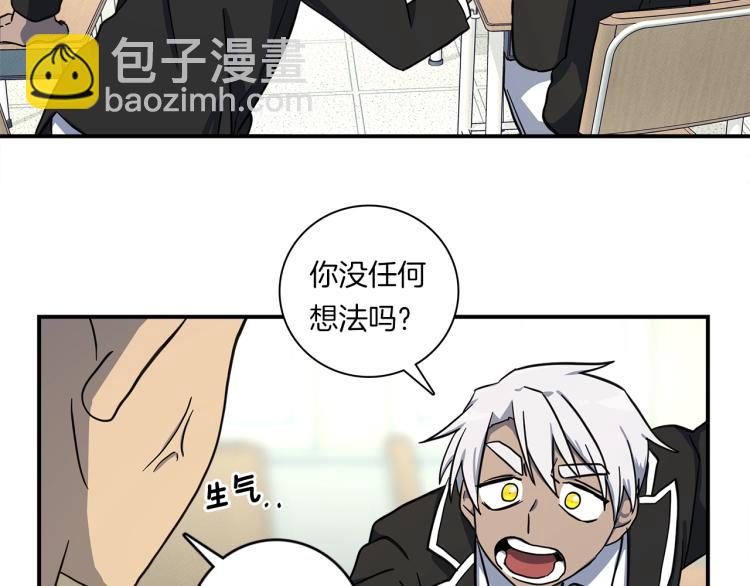 《我有一只三星龙》第73话 龙文在身边 第27页