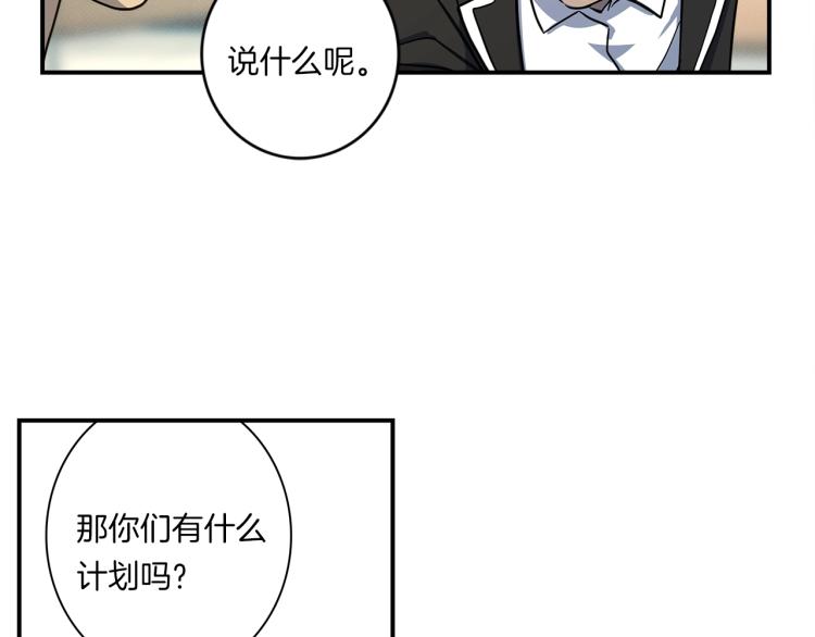 《我有一只三星龙》第73话 龙文在身边 第28页