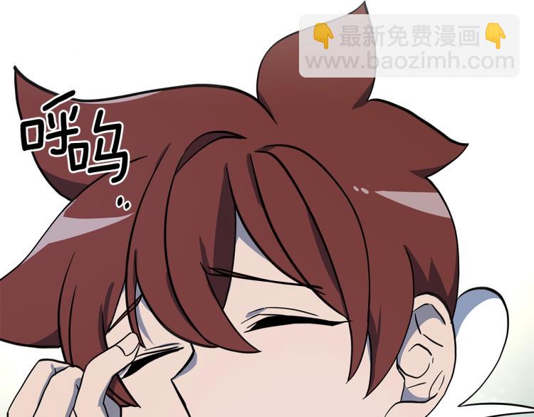 《我有一只三星龙》第73话 龙文在身边 第2页