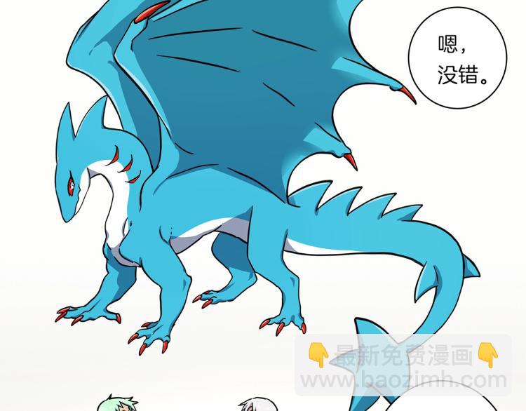 《我有一只三星龙》第73话 龙文在身边 第32页
