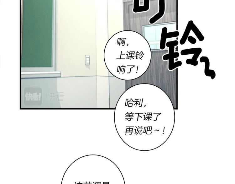 《我有一只三星龙》第73话 龙文在身边 第36页