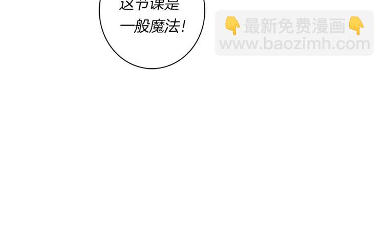 《我有一只三星龙》第73话 龙文在身边 第37页