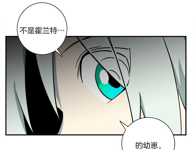 《我有一只三星龙》第73话 龙文在身边 第41页