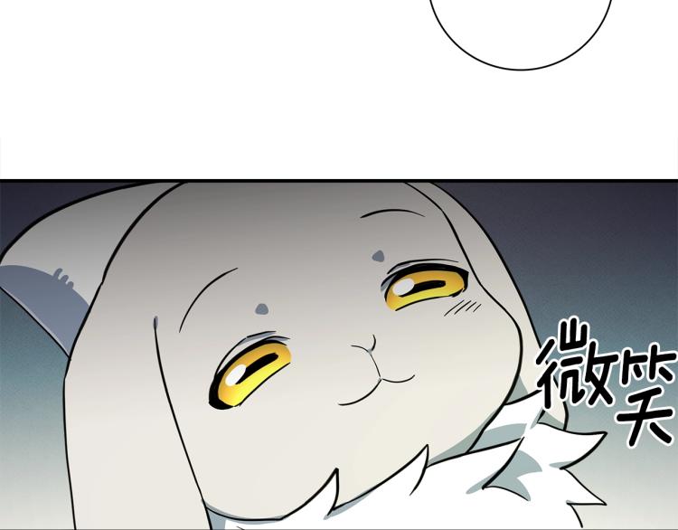 《我有一只三星龙》第73话 龙文在身边 第42页
