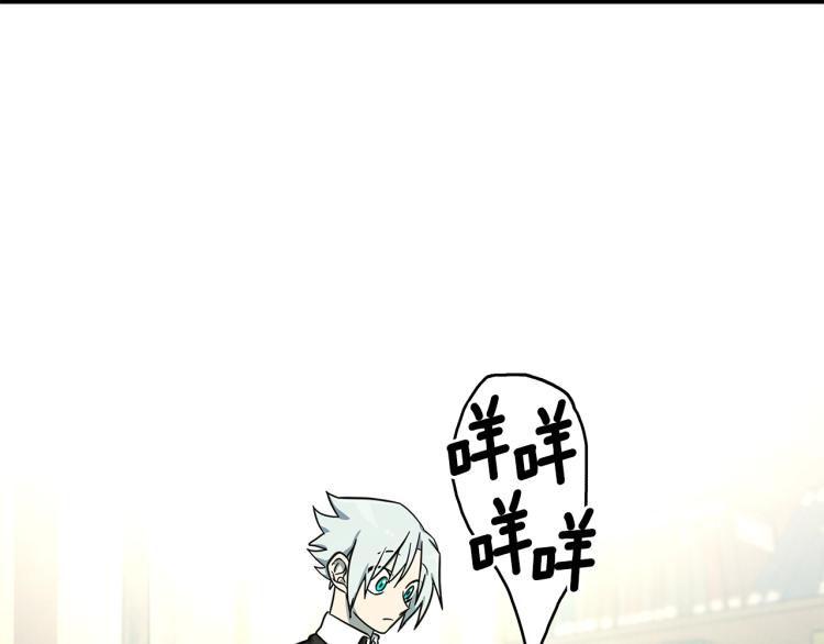 《我有一只三星龙》第73话 龙文在身边 第43页
