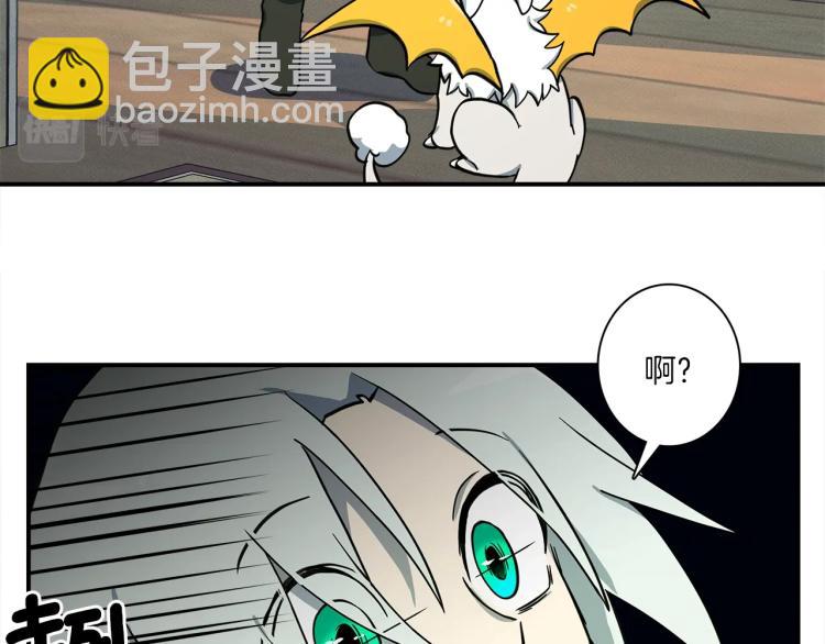 《我有一只三星龙》第73话 龙文在身边 第45页