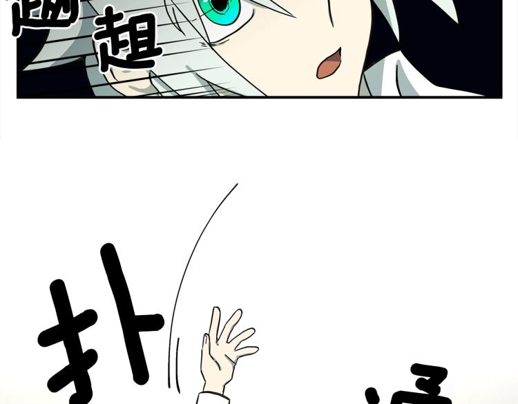 《我有一只三星龙》第73话 龙文在身边 第46页