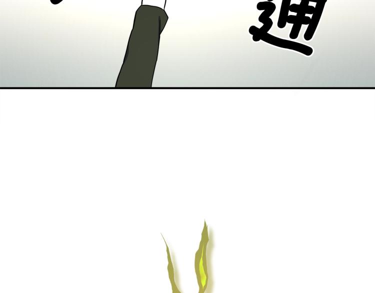 《我有一只三星龙》第73话 龙文在身边 第47页