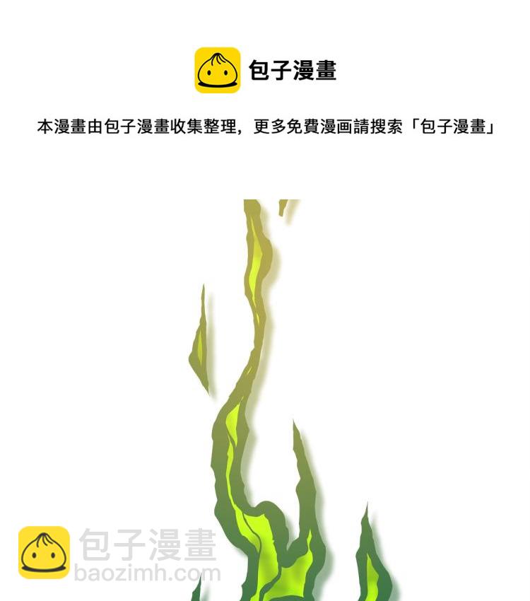 《我有一只三星龙》第73话 龙文在身边 第48页