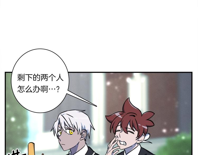 《我有一只三星龙》第73话 龙文在身边 第4页