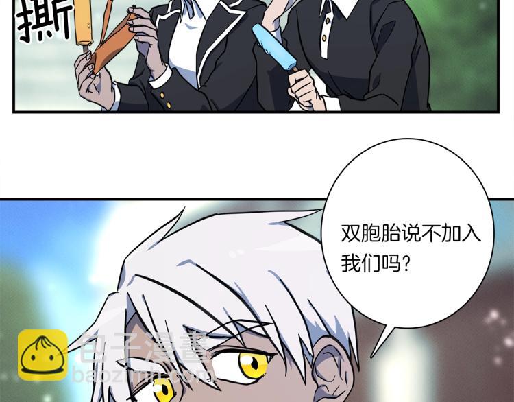 《我有一只三星龙》第73话 龙文在身边 第5页