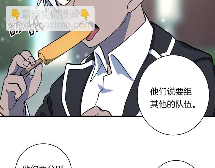 《我有一只三星龙》第73话 龙文在身边 第6页