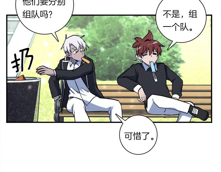 《我有一只三星龙》第73话 龙文在身边 第7页