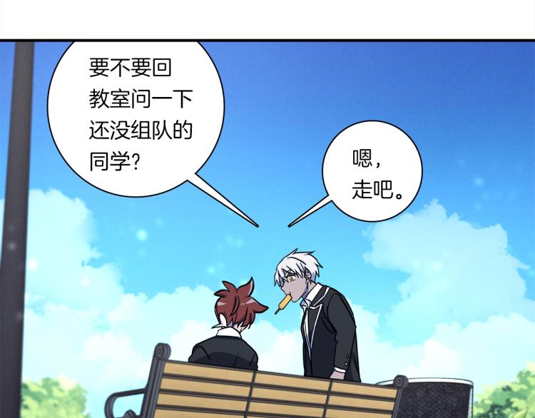 《我有一只三星龙》第73话 龙文在身边 第8页