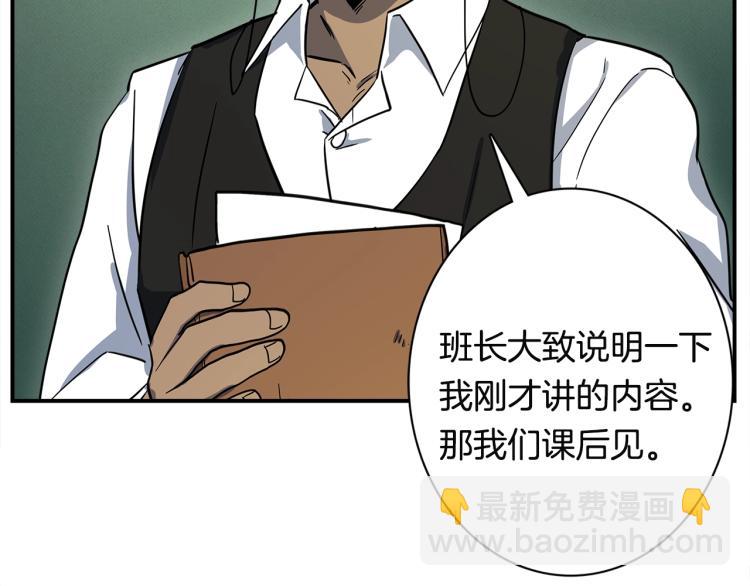《我有一只三星龙》第72话 组队 第10页